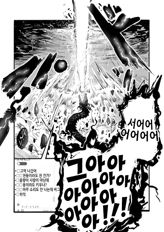 초대형 신인 버튜버 만화 - 이미지 4
