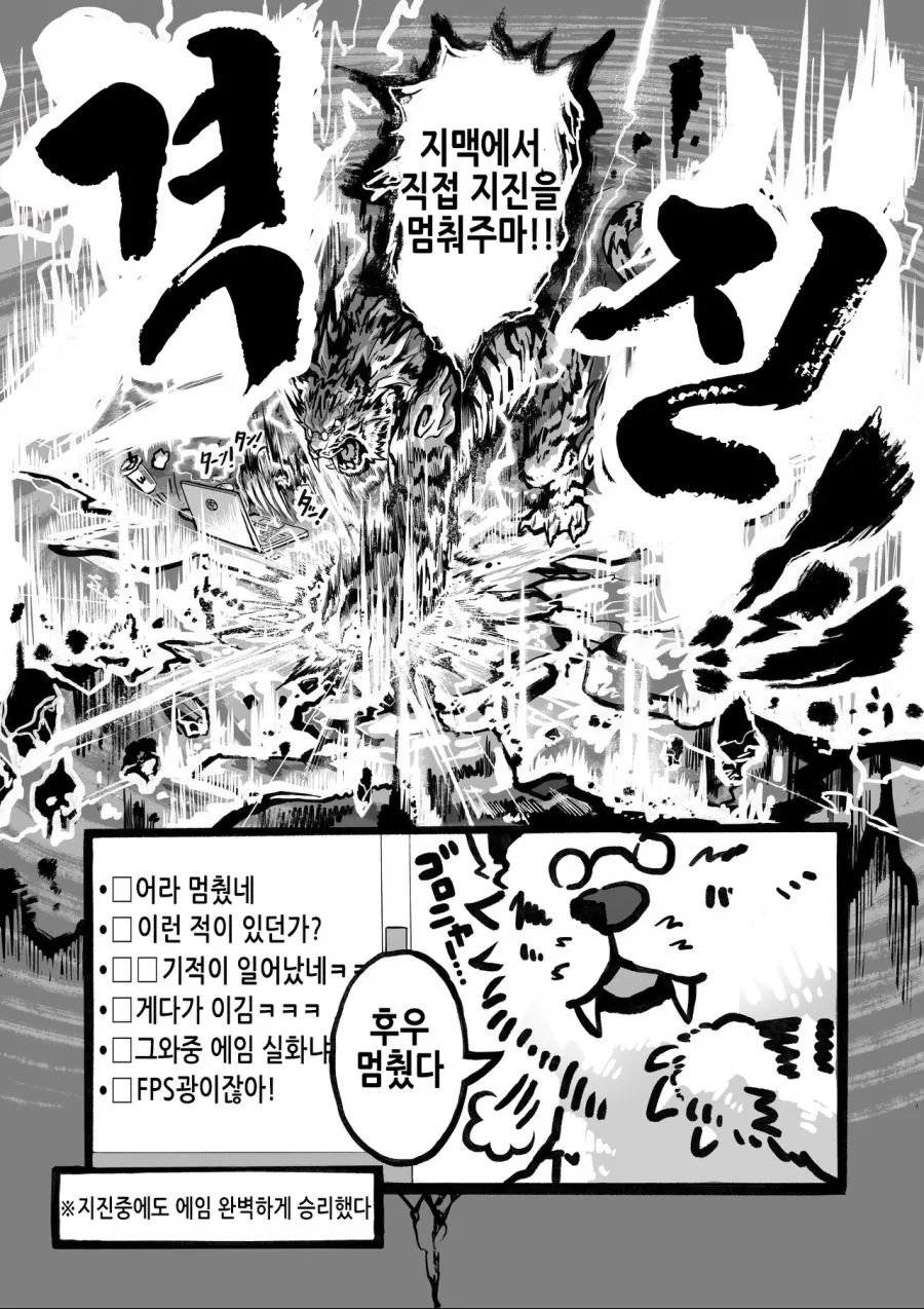 초대형 신인 버튜버 만화 - 이미지 8