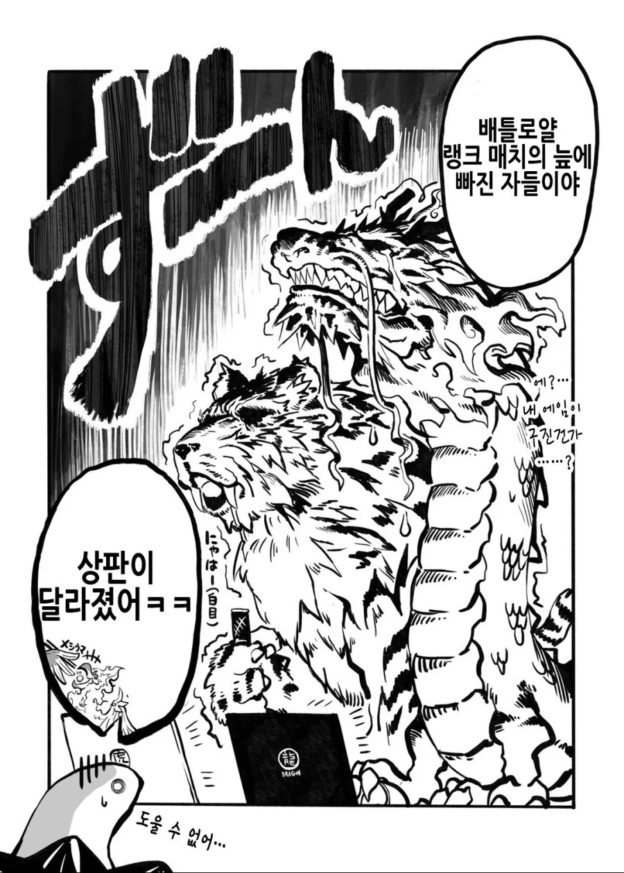 초대형 신인 버튜버 만화 - 이미지 21