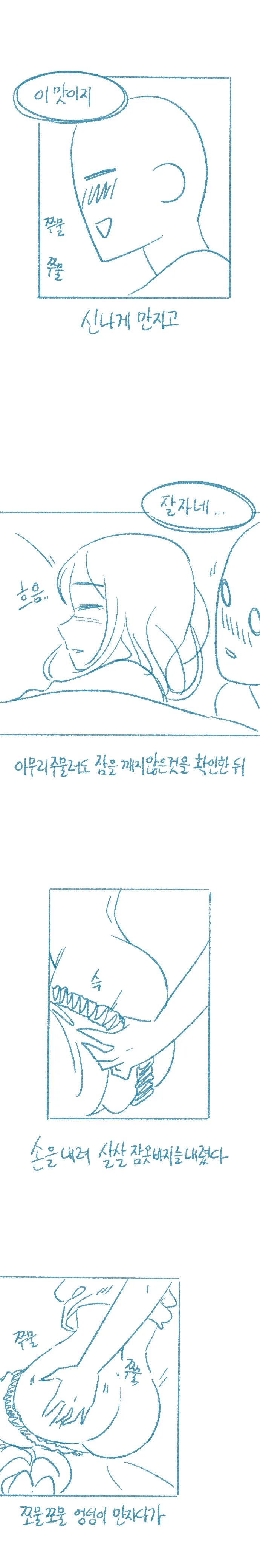 와이프가 쌍둥이인 만화 - 이미지 4