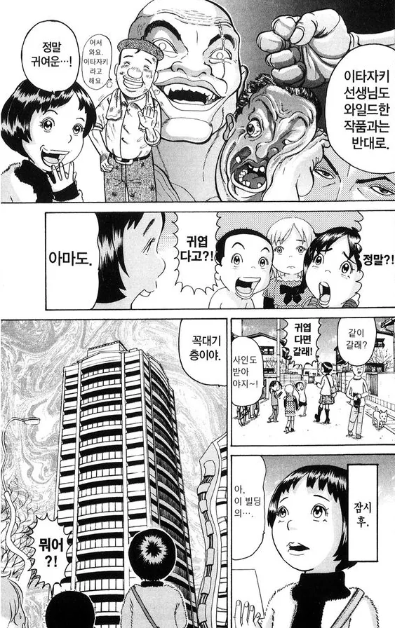 괴짜가족 작가가 그린 바키 작가...manhwa - 이미지 3