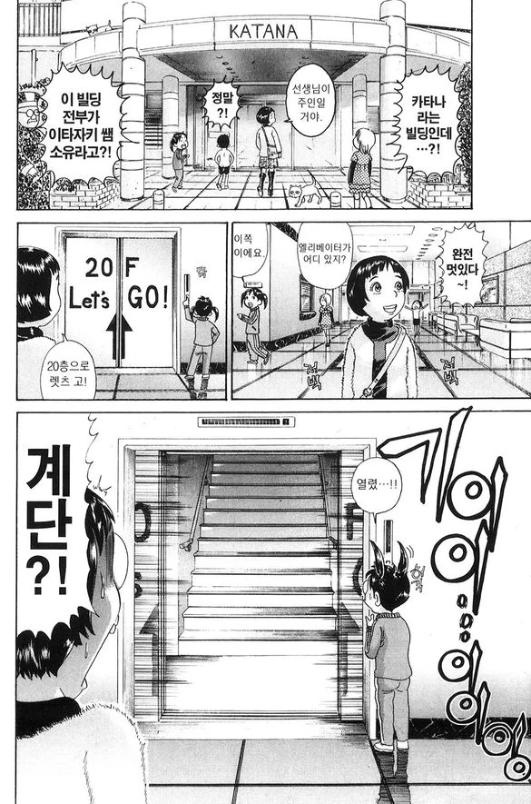 괴짜가족 작가가 그린 바키 작가...manhwa - 이미지 4