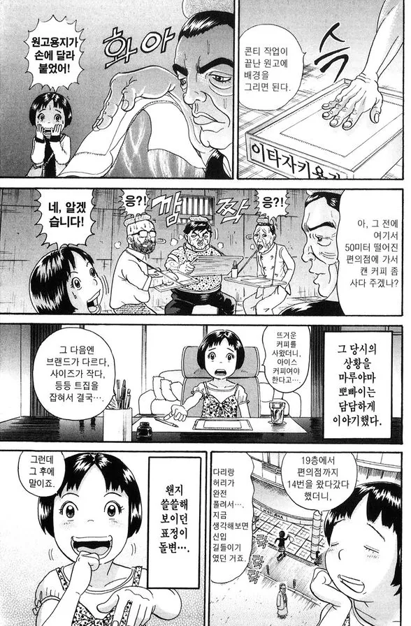 괴짜가족 작가가 그린 바키 작가...manhwa - 이미지 9