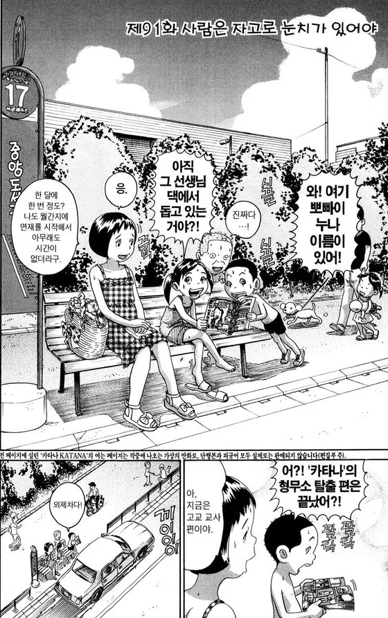 괴짜가족 작가가 그린 바키 작가...manhwa - 이미지 13