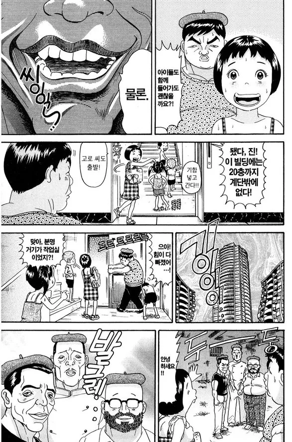 괴짜가족 작가가 그린 바키 작가...manhwa - 이미지 16
