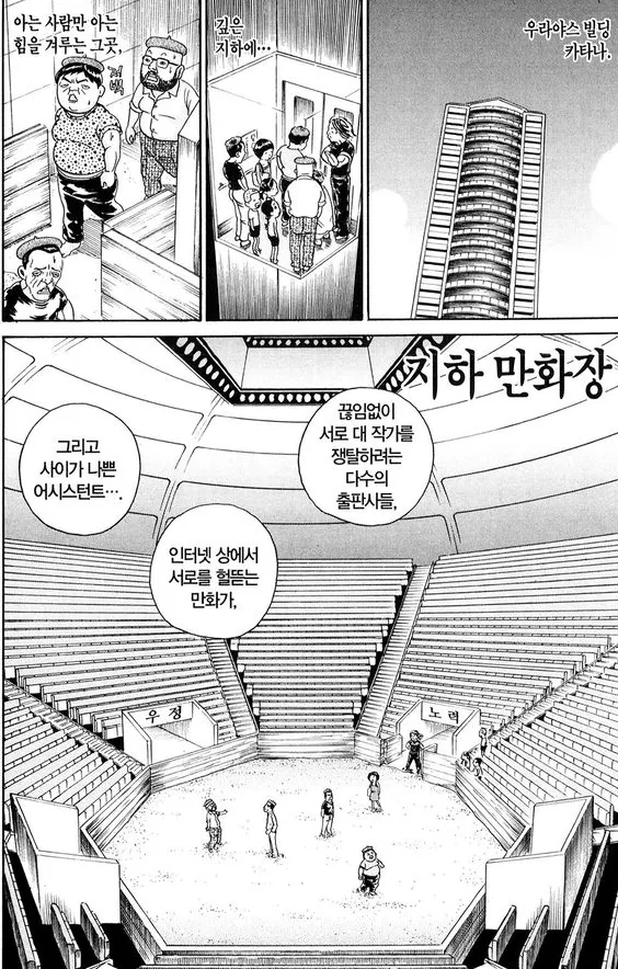 괴짜가족 작가가 그린 바키 작가...manhwa - 이미지 21