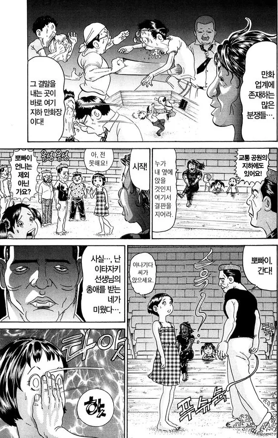 괴짜가족 작가가 그린 바키 작가...manhwa - 이미지 22