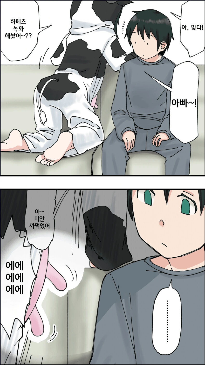 ㅎㅂ) 흔한 남매 만화 - 이미지 4
