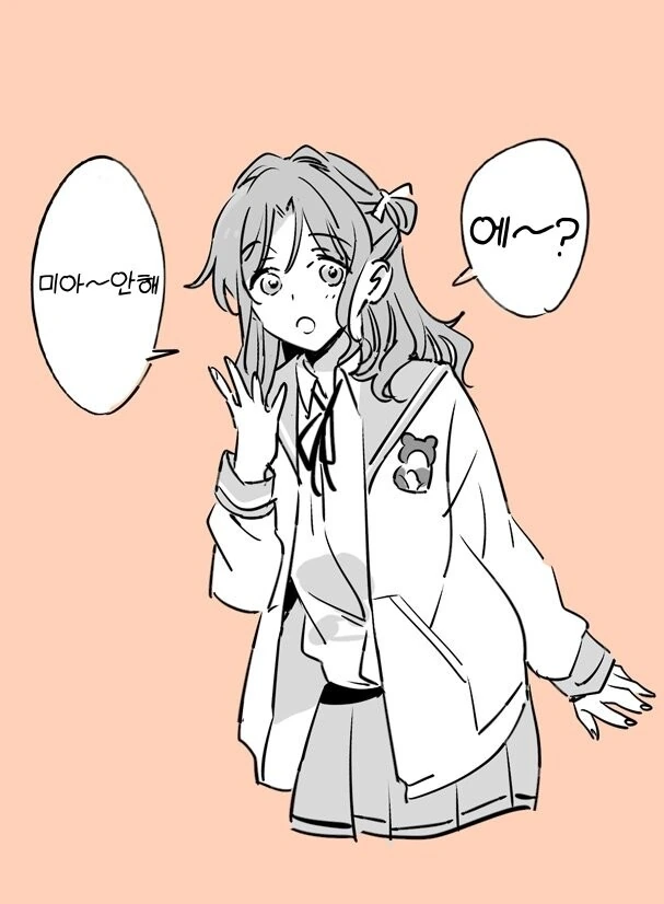 @)고백해보았다.manwha