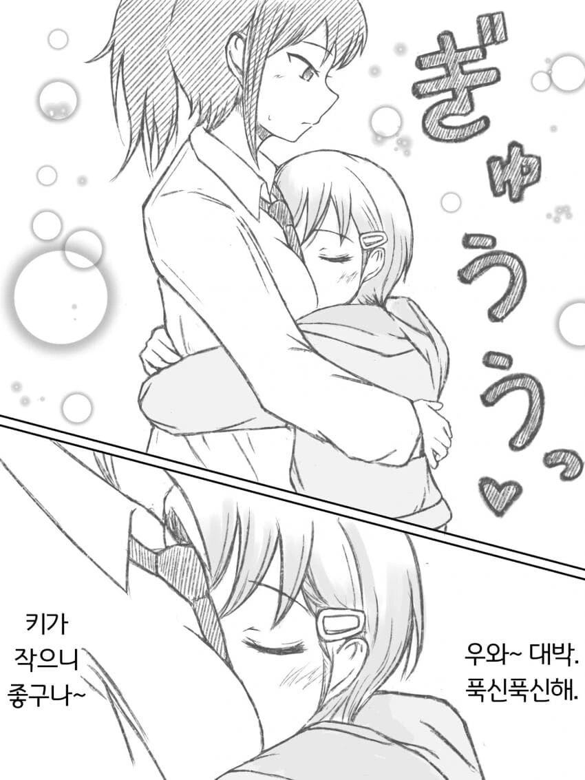 인싸세계선의 레즈퀸과 바보레즈.manhwa - 이미지 2
