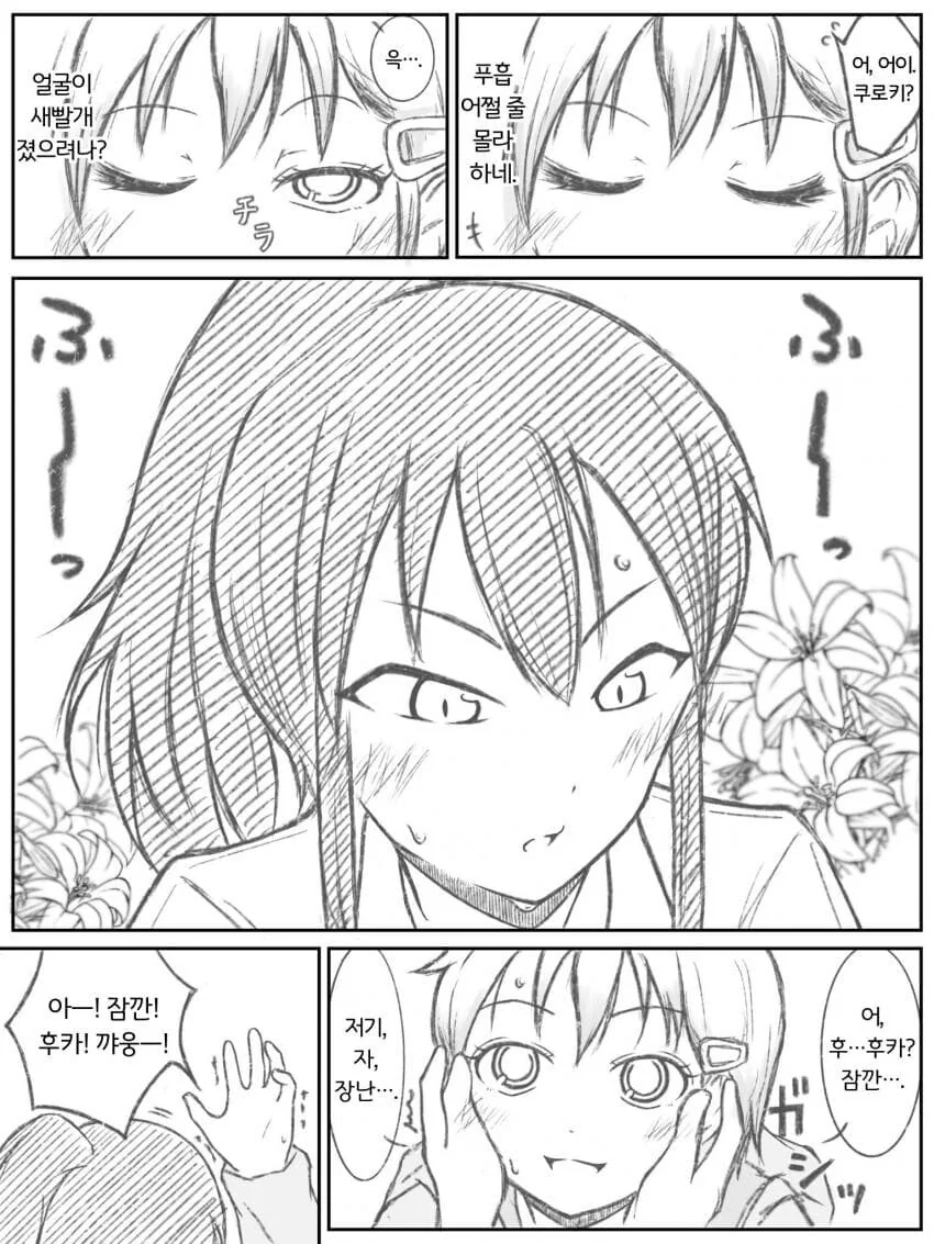인싸세계선의 레즈퀸과 바보레즈.manhwa - 이미지 4