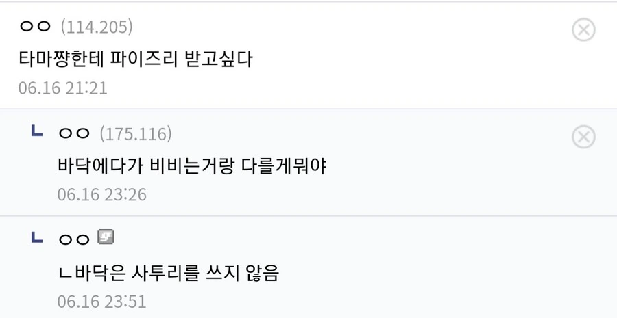 말딸) 타마모 크로스의 절망.manga - 이미지 2