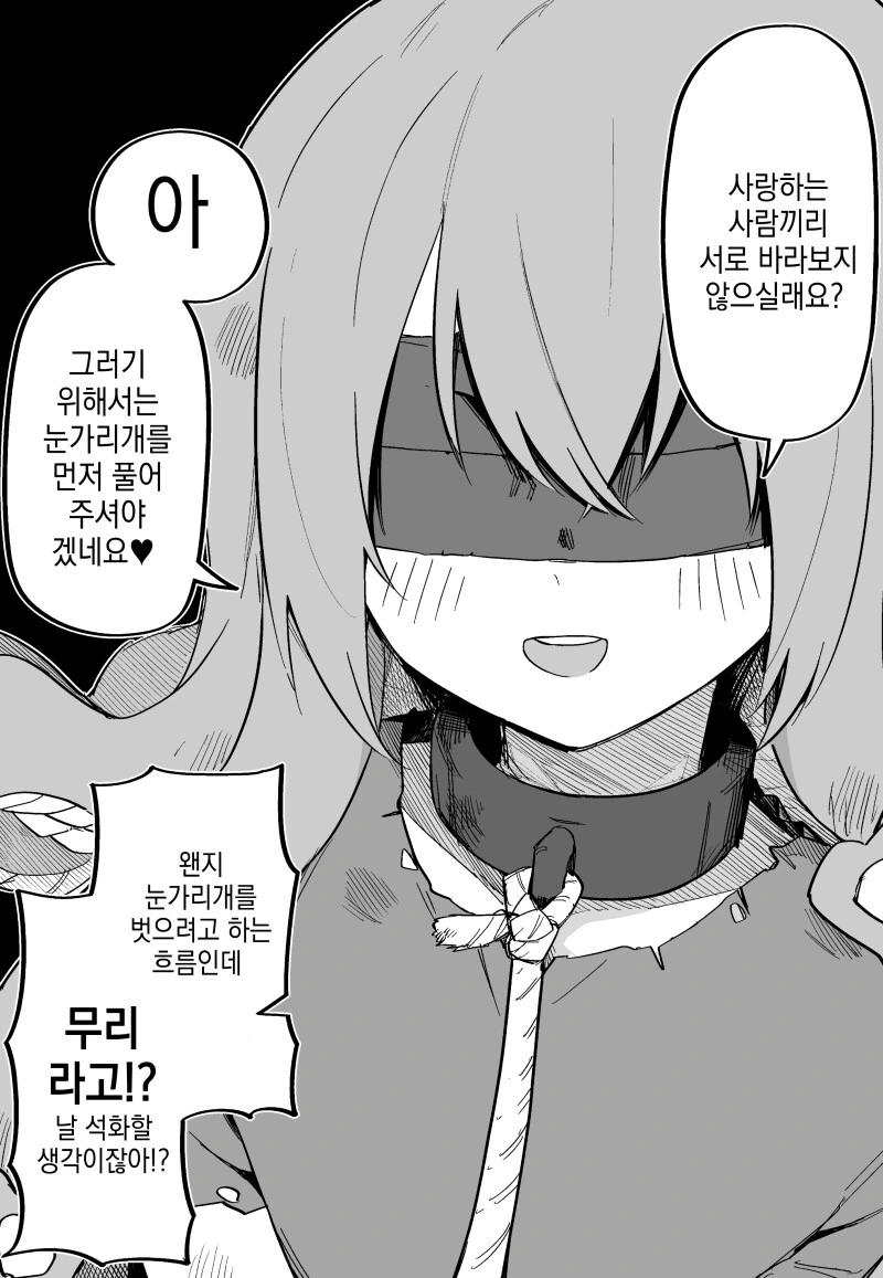 암살각을 노리는 메두사 만화 1~5화 - 이미지 8