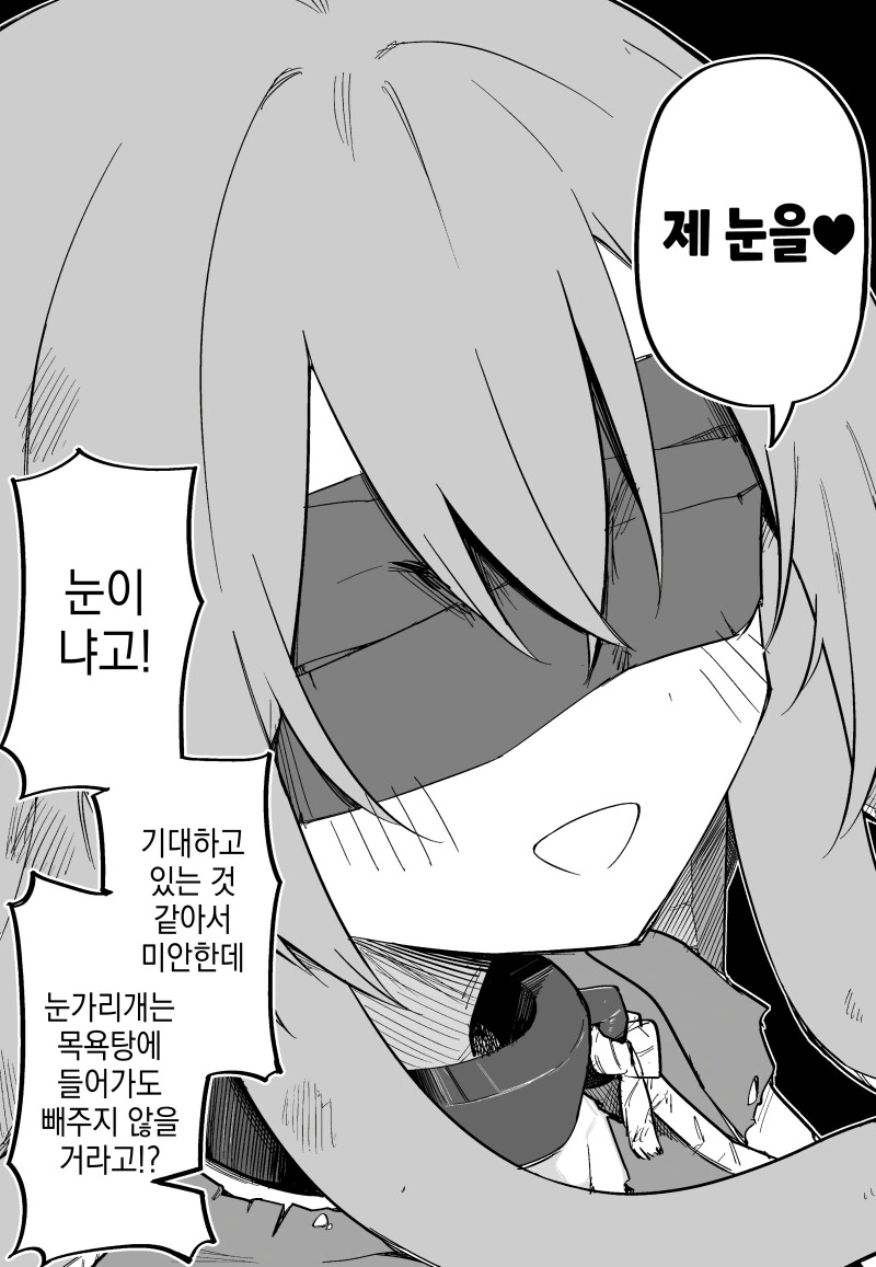 암살각을 노리는 메두사 만화 1~5화 - 이미지 13