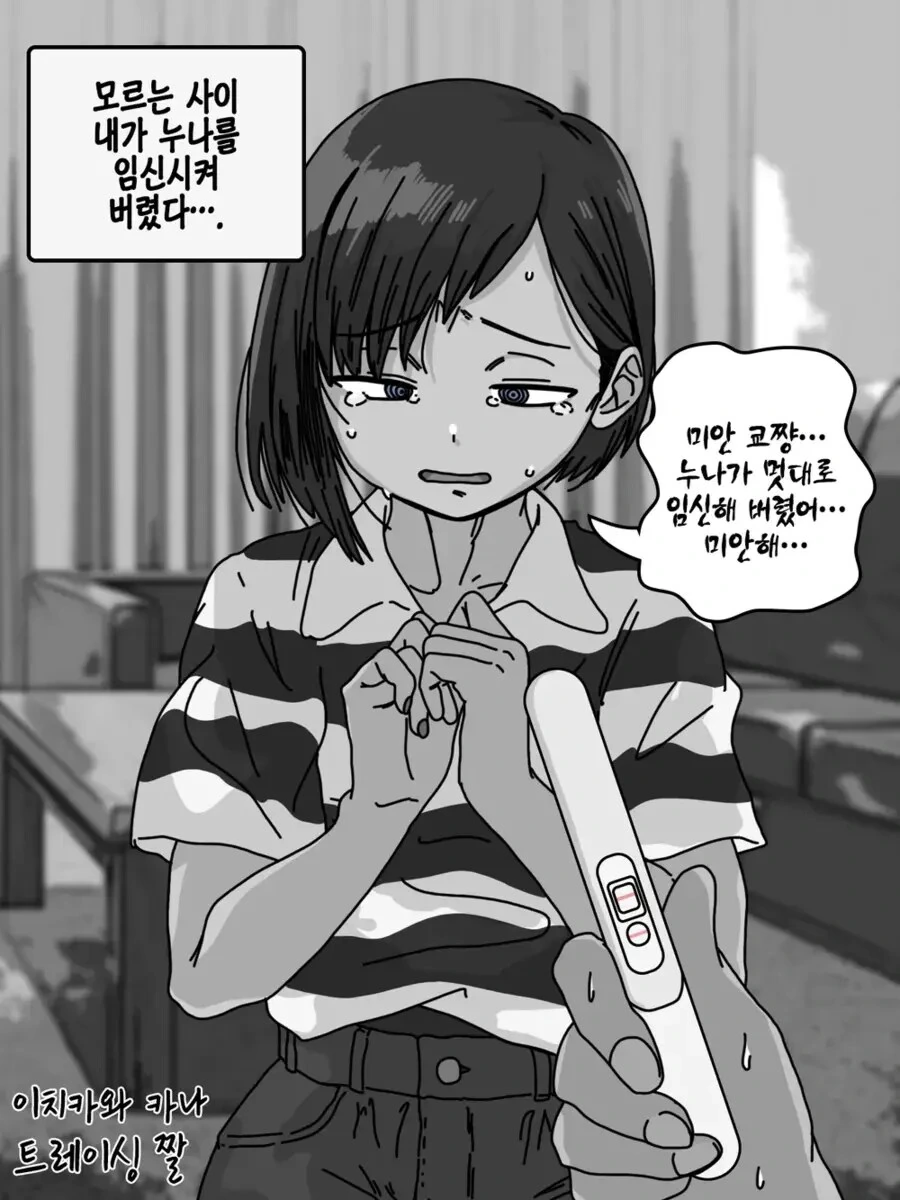 ㅋㄹ 없는 책임 MANGA