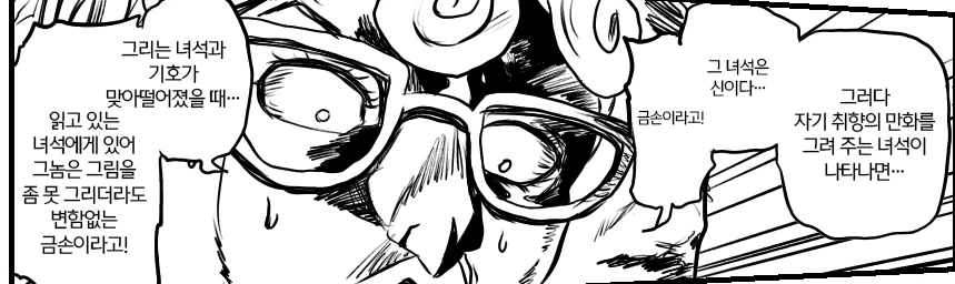 죠죠) 그림쟁이 응원하는.manga
