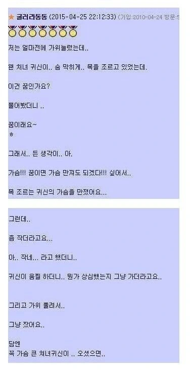 처녀귀신 퇴마.manhwa - 이미지 7