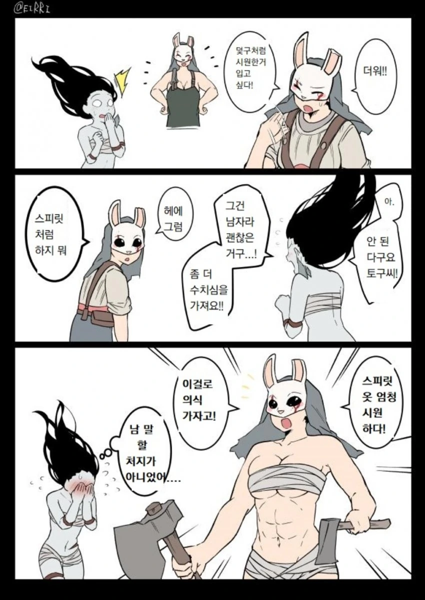데바데)뭔가 이상한 만화 - 이미지 5