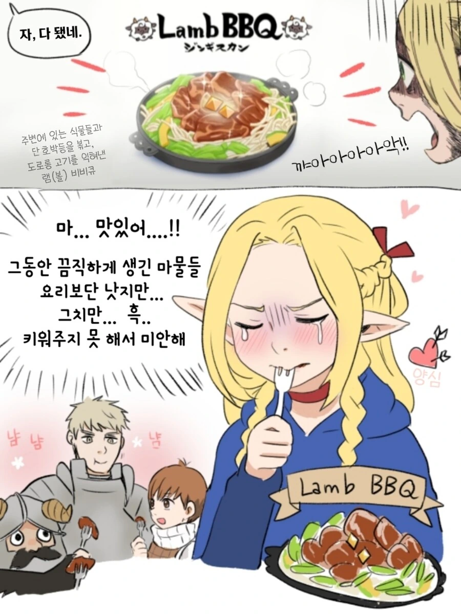 던전밥)팰월드에 간 파티 - 이미지 2