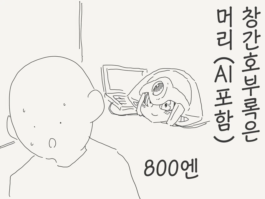 잡지의 부록으로 들어있던 로봇을 만드는 만화.manhwa - 이미지 2