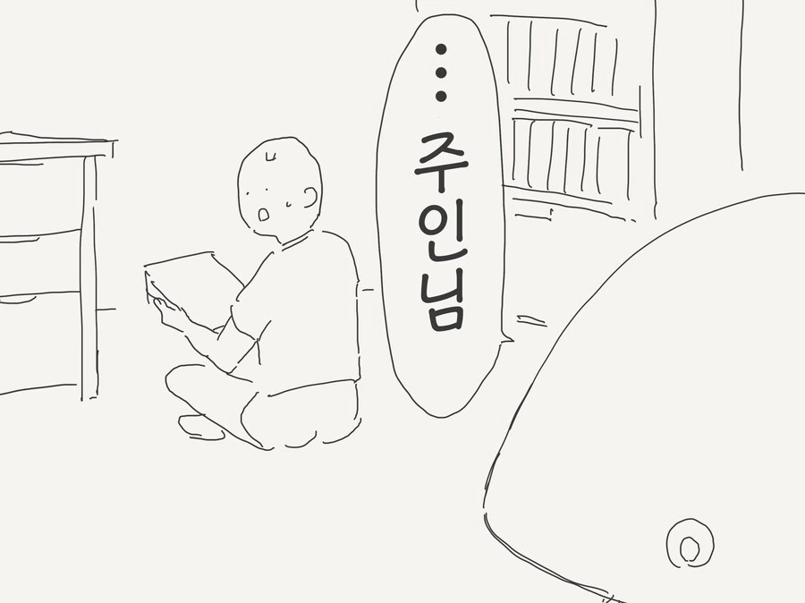 잡지의 부록으로 들어있던 로봇을 만드는 만화.manhwa - 이미지 3