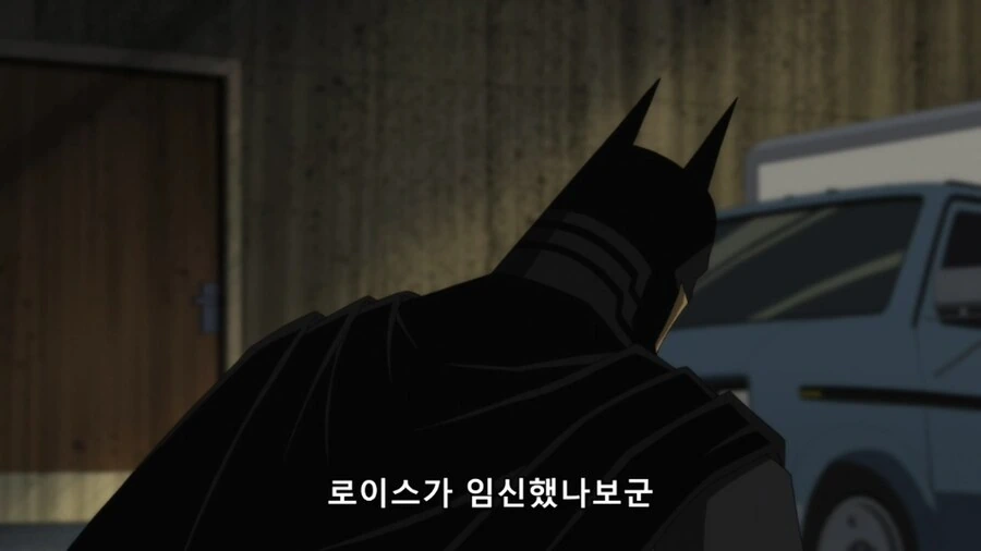 배트맨은 모든걸 알고있지 - 이미지 2