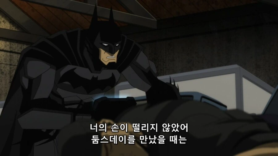 배트맨은 모든걸 알고있지 - 이미지 4