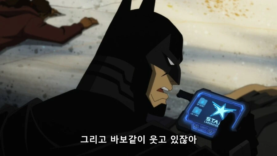 배트맨은 모든걸 알고있지 - 이미지 6