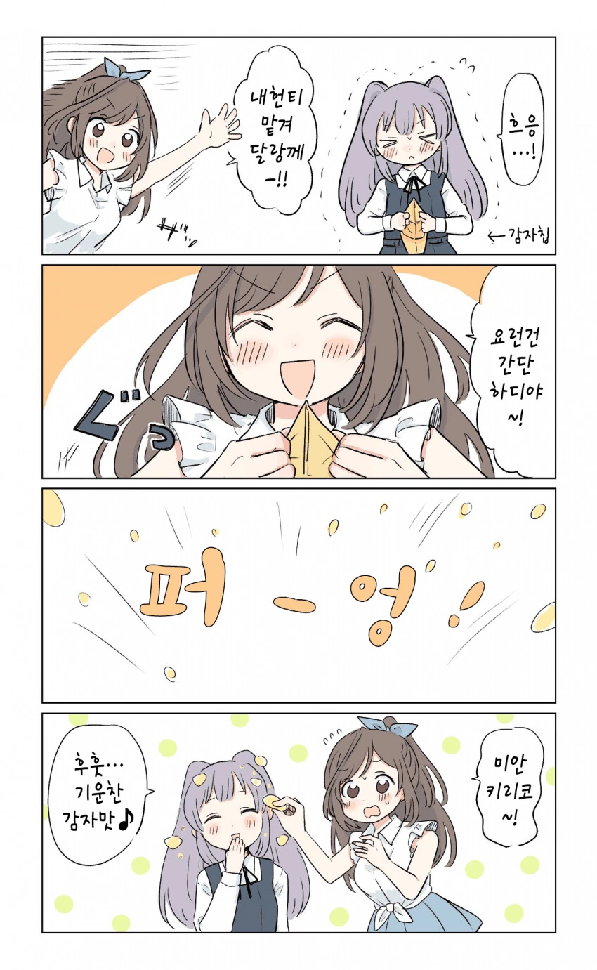 @) 키리코는 새 타겟을 정했습니다.manga