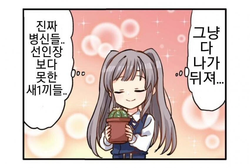 @) 키리코는 새 타겟을 정했습니다.manga - 이미지 2