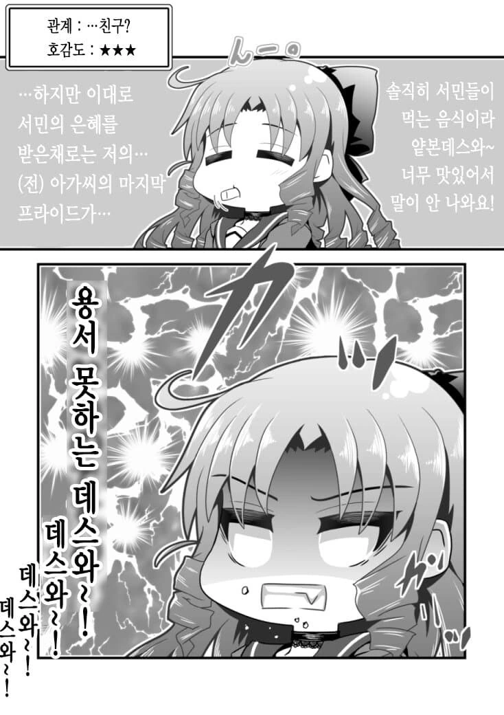 성격나쁜 영애와 약혼하게 됐다.MANGGA - 이미지 10