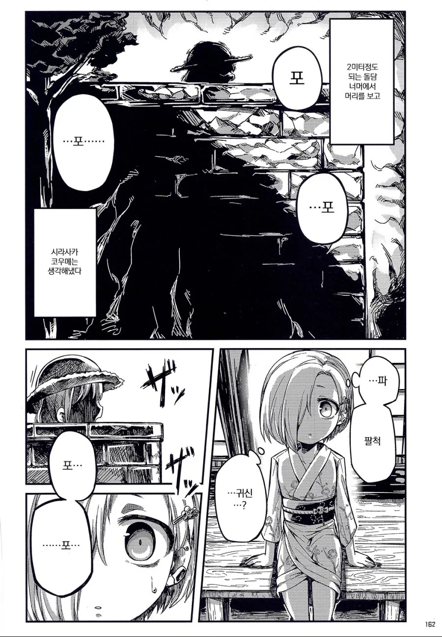 [@]팔척귀신.manga - 이미지 2