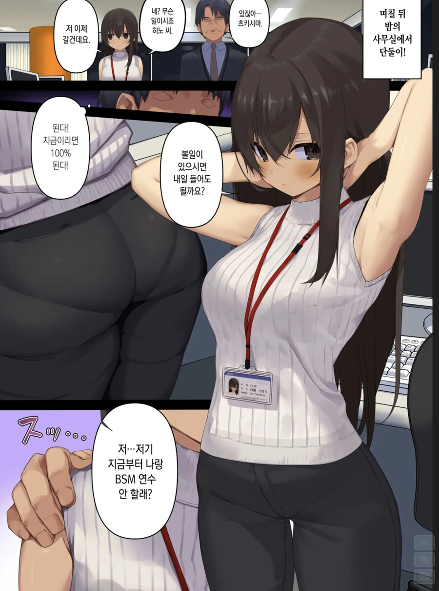 찝적대는 상사와 단둘이.manga
