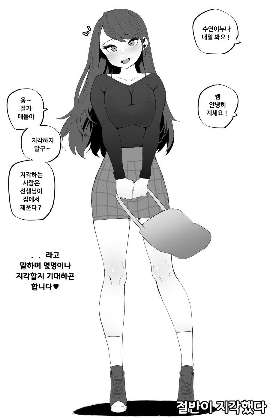 ㄸㅇㅈ 아님)교권이 무너짐 - 이미지 3
