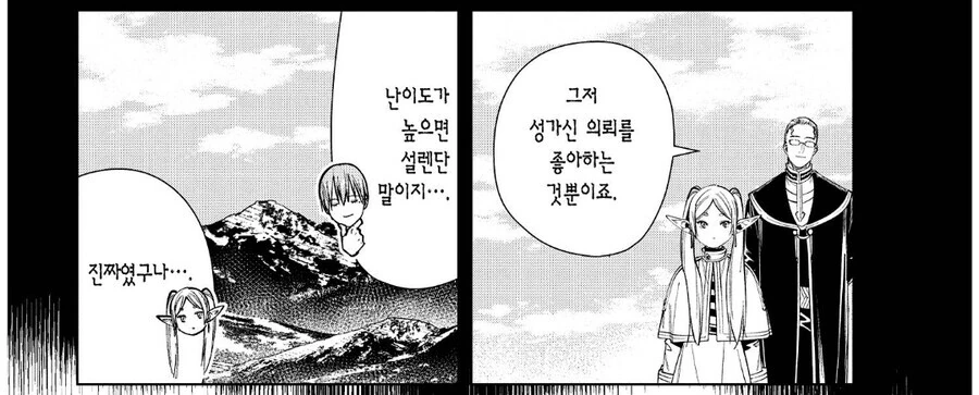 프리렌) 힘멜 플러팅보면 느끼는 것.manga - 이미지 2