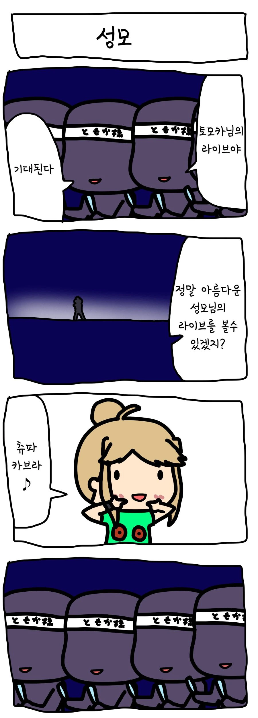 @)성모님의 라이브.manhwa