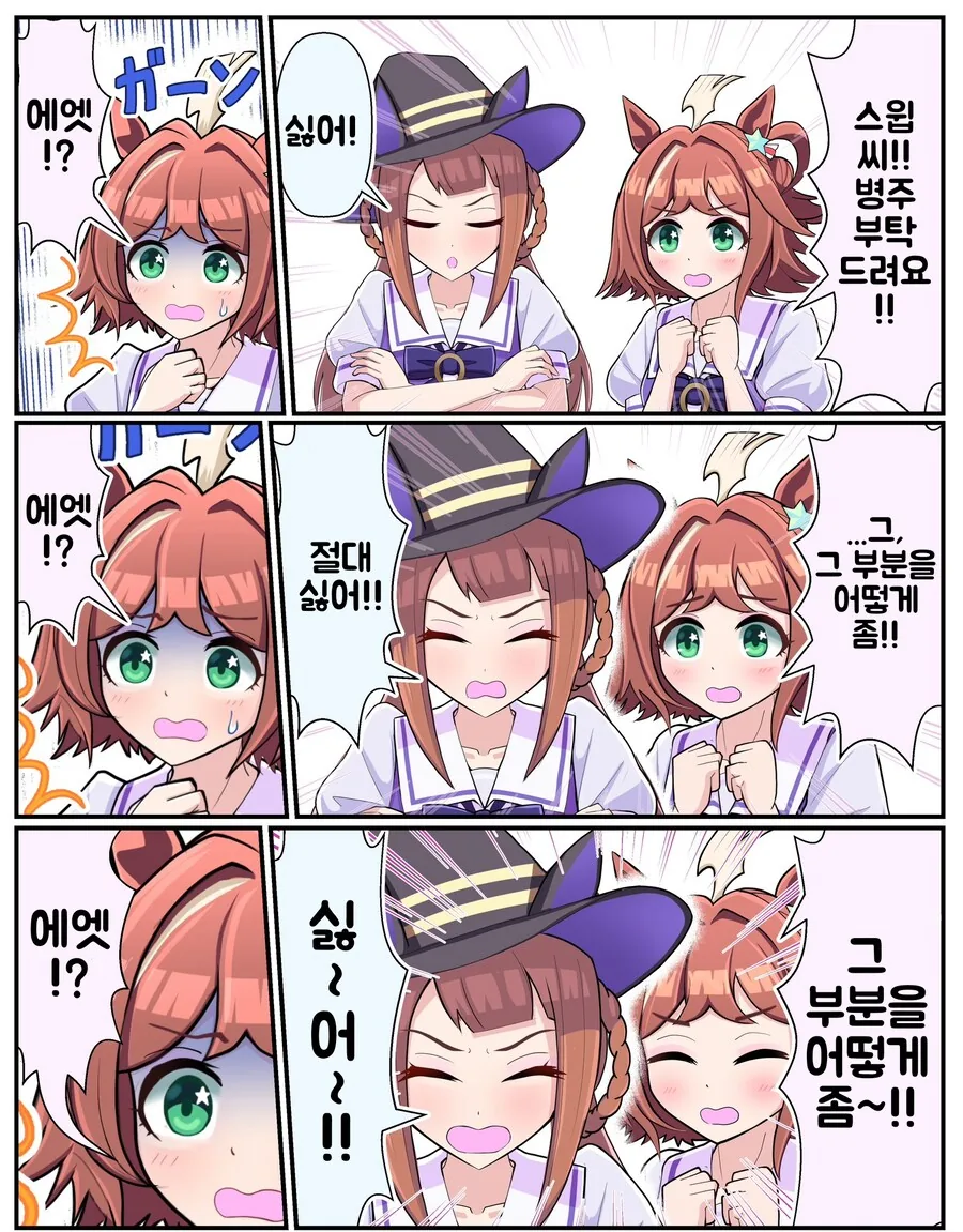 말딸/번역) 양보하지 않는 암말들(끝나지 않는다)