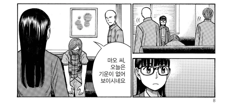히나마츠리) 지뢰를 밟아버린 히토미