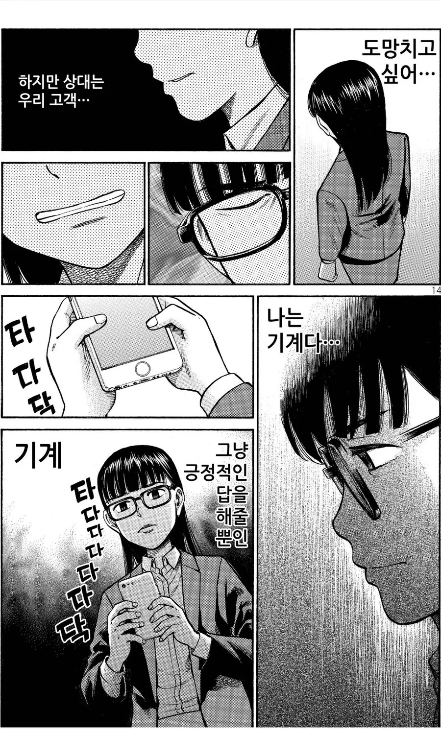 히나마츠리) 지뢰를 밟아버린 히토미 - 이미지 7