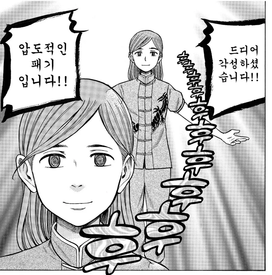 히나마츠리) 지뢰를 밟아버린 히토미 - 이미지 8