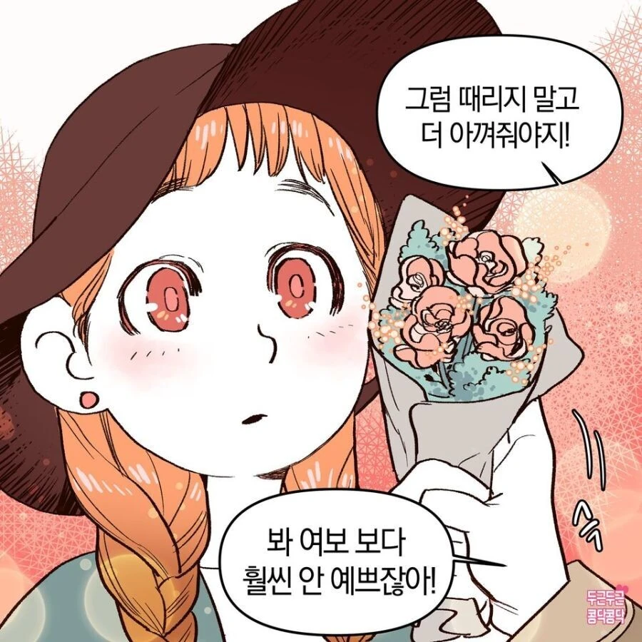 꽃에 질투하는 순애 Manhwa - 이미지 4