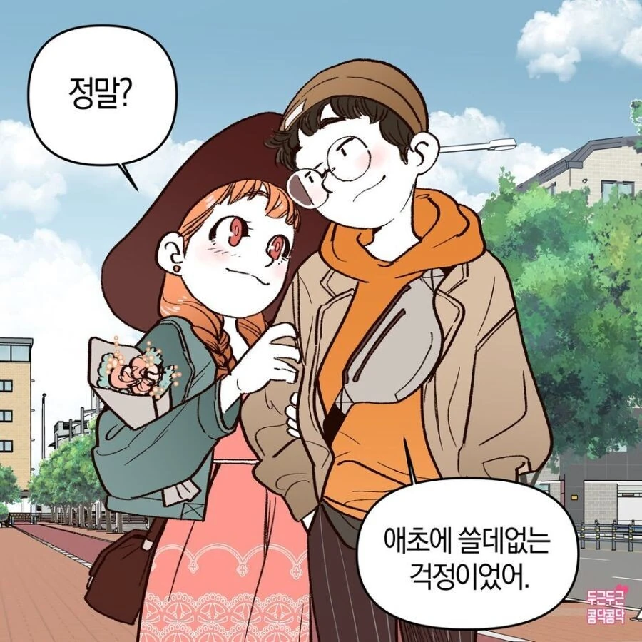 꽃에 질투하는 순애 Manhwa - 이미지 5