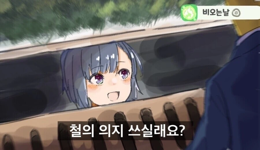 말딸) 타즈나씨가 철의 의지 권하는.manhwa - 이미지 2