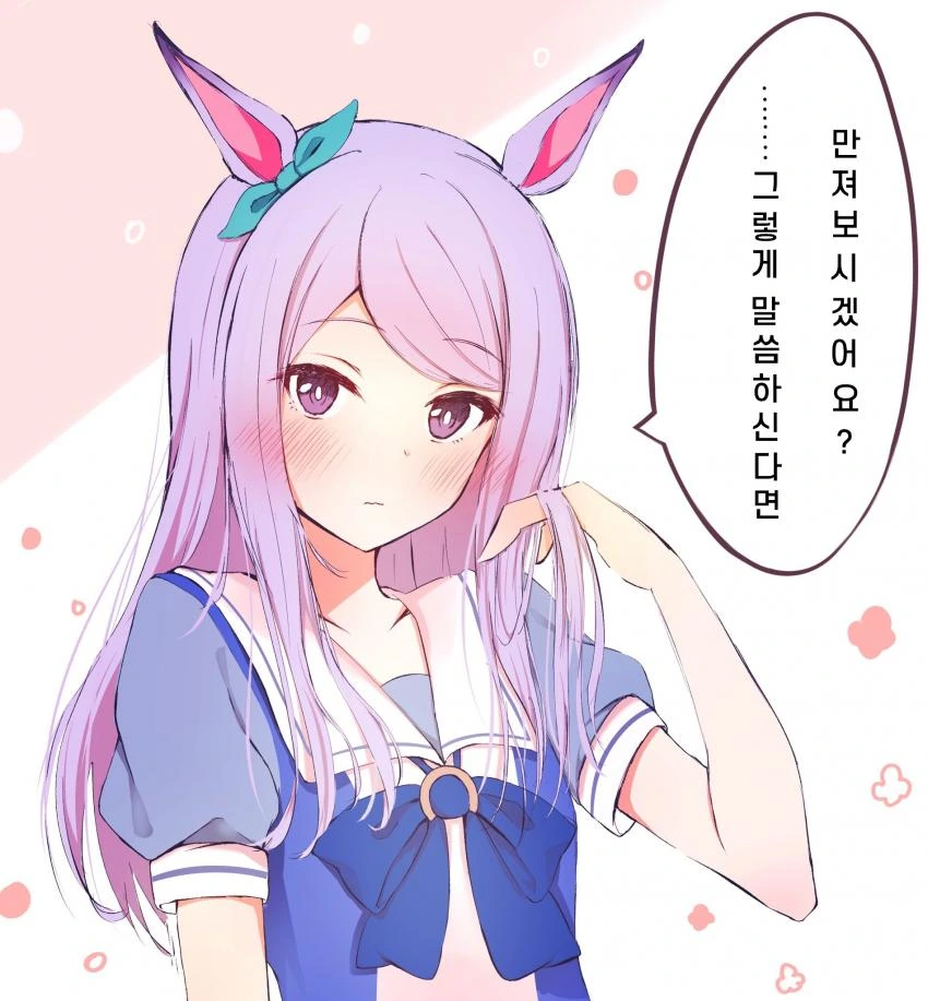 [말딸] 맥퀸의 머릿결을 칭찬했다.manhwa
