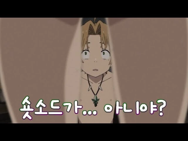 무직전생 떡락순간 - 이미지 2