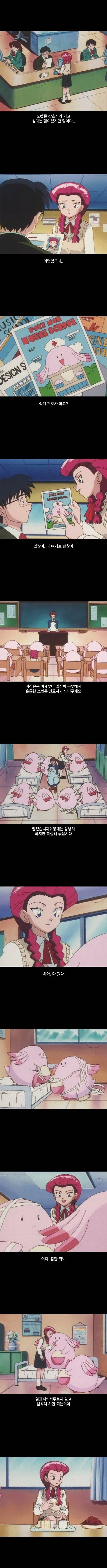 포켓몬스터 진짜주인공 jpg