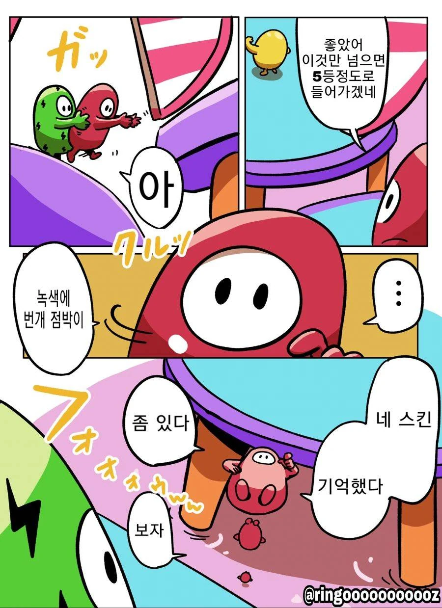 인간의 악의로 가득찬 만화 - 이미지 3