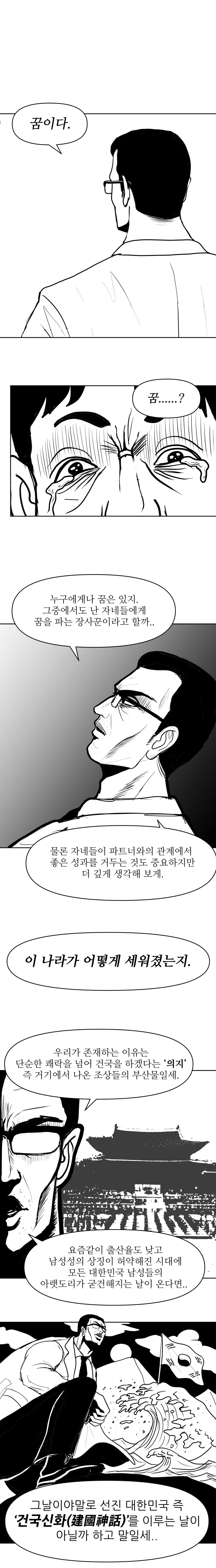 농밀한 비뇨기과의 김비뇨 선생.manhwa - 이미지 5