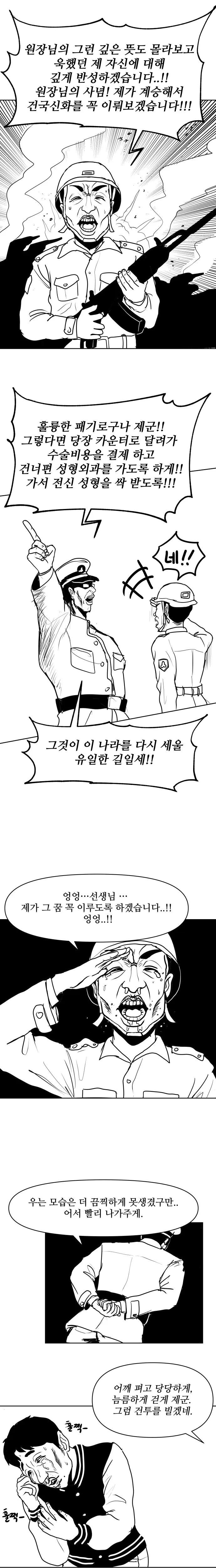 농밀한 비뇨기과의 김비뇨 선생.manhwa - 이미지 7