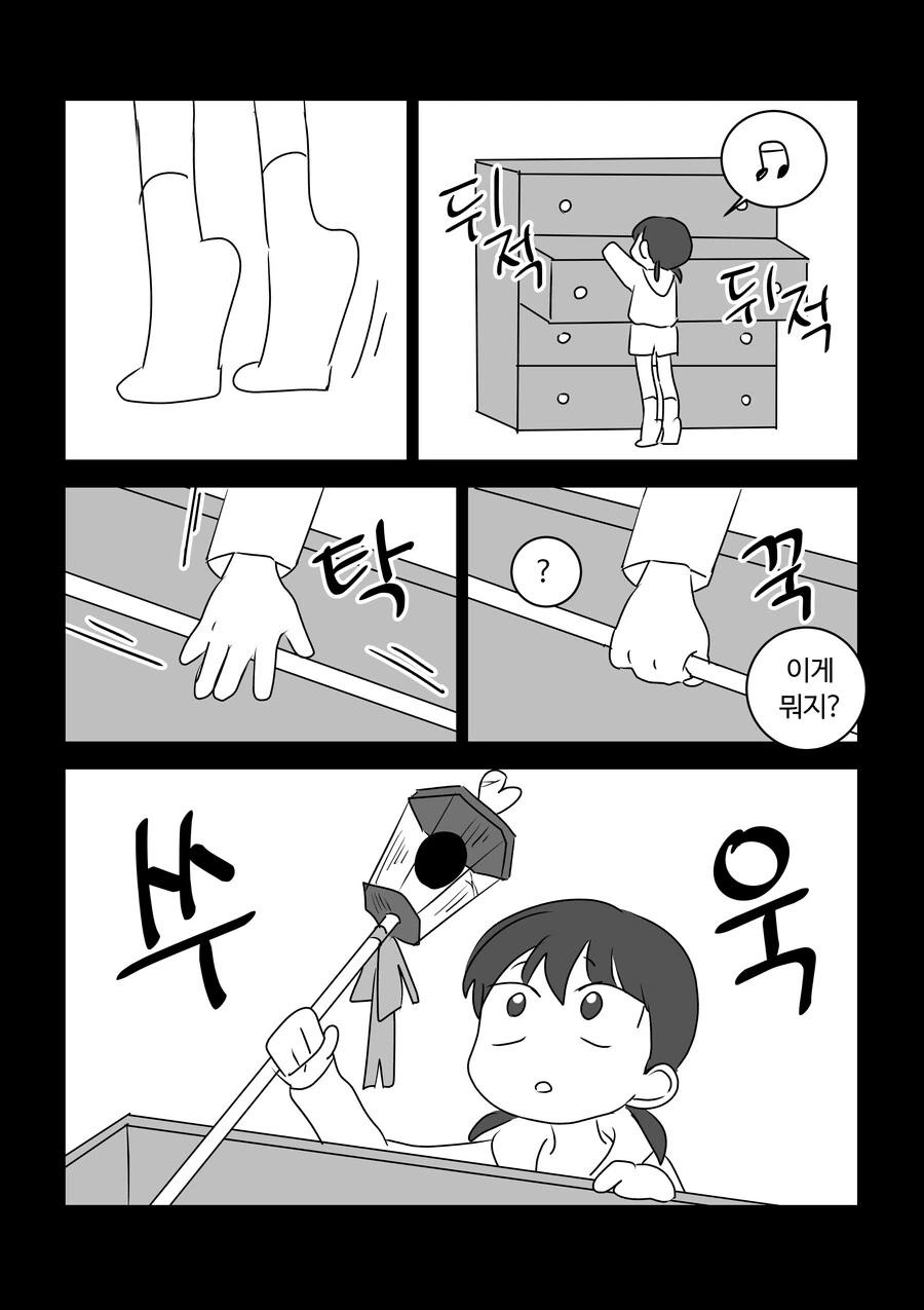 평범한 마법소녀.manhwa - 이미지 11